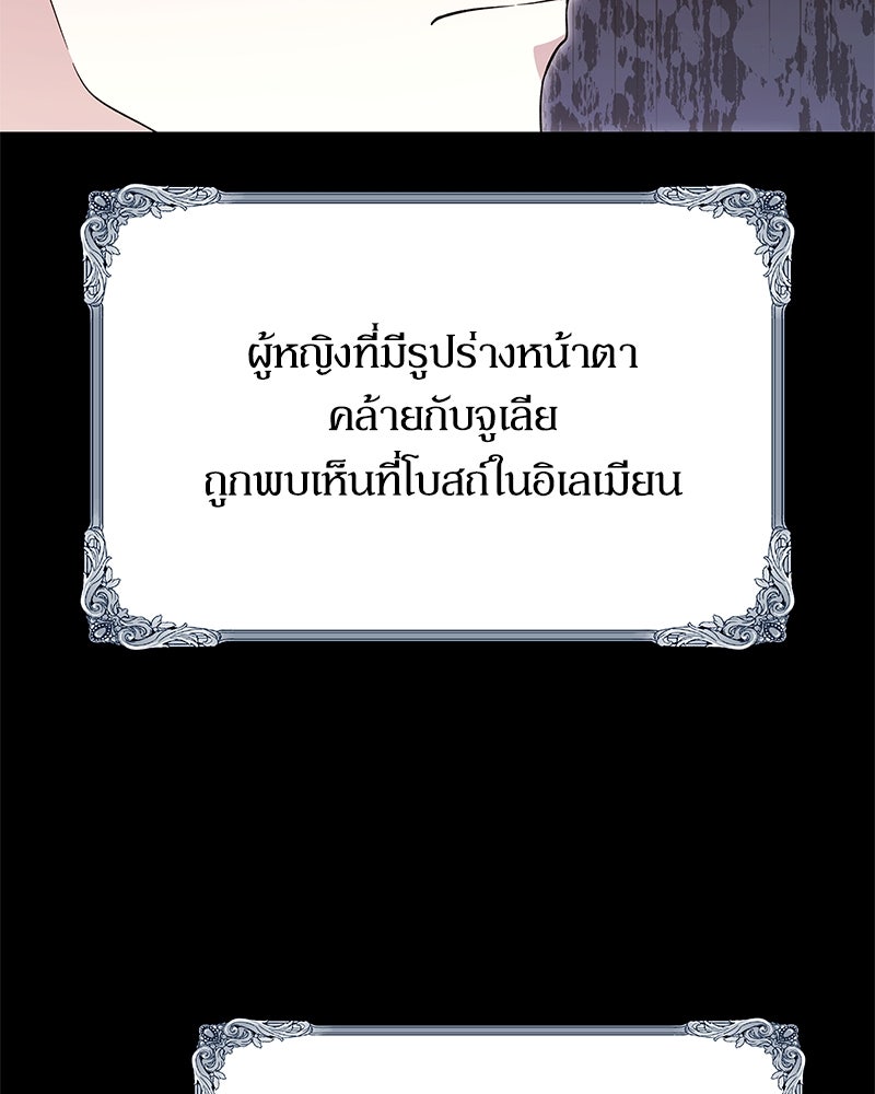 ภรรยาไร้ค่าในสายตาแกรนด์ดยุก - หน้า 4