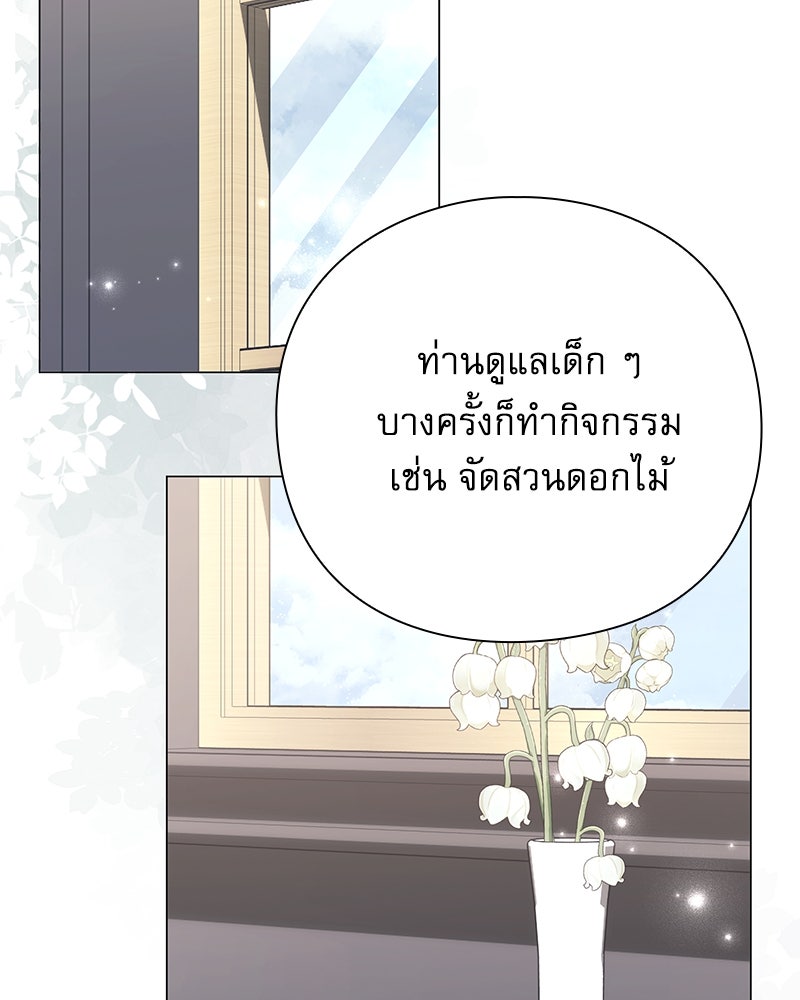 ภรรยาไร้ค่าในสายตาแกรนด์ดยุก - หน้า 103