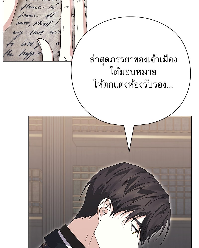 ภรรยาไร้ค่าในสายตาแกรนด์ดยุก - หน้า 106