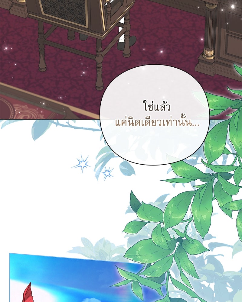 ภรรยาไร้ค่าในสายตาแกรนด์ดยุก - หน้า 116