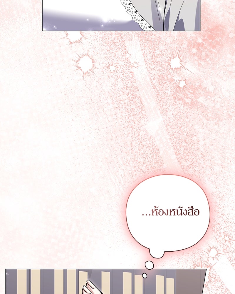 ภรรยาไร้ค่าในสายตาแกรนด์ดยุก - หน้า 133