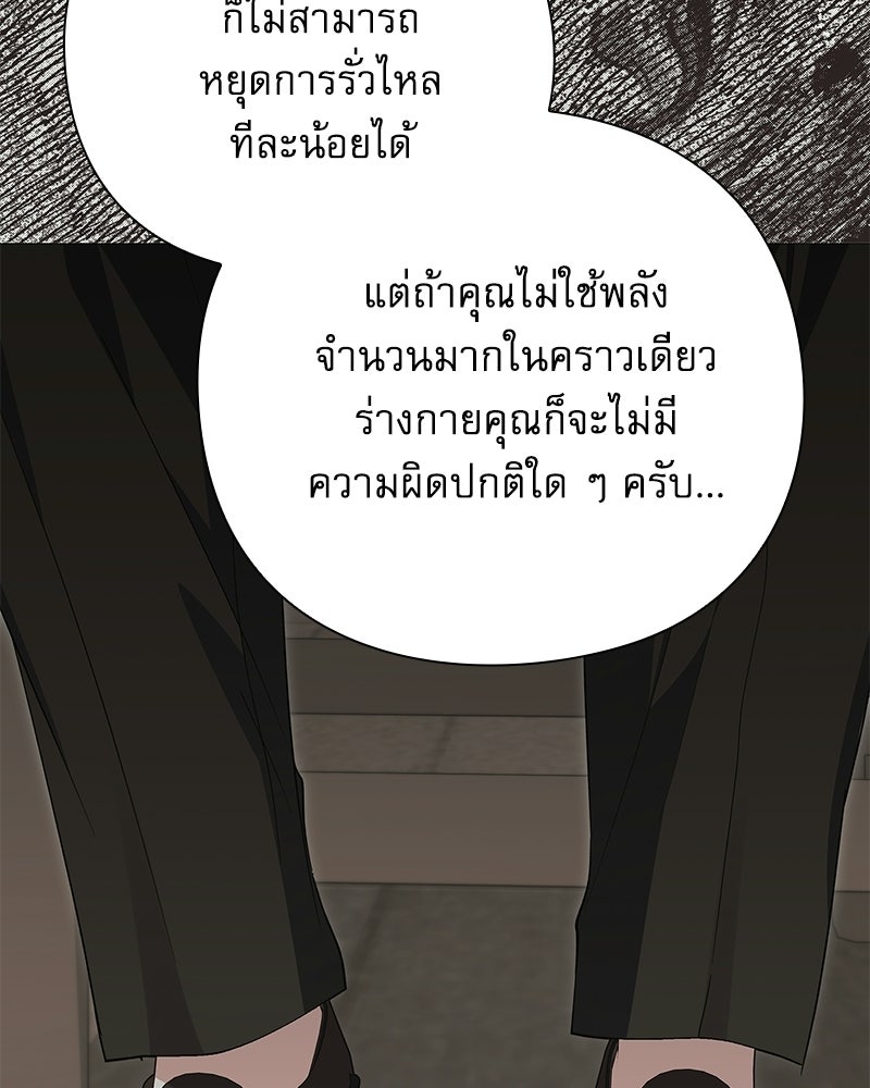ภรรยาไร้ค่าในสายตาแกรนด์ดยุก - หน้า 53