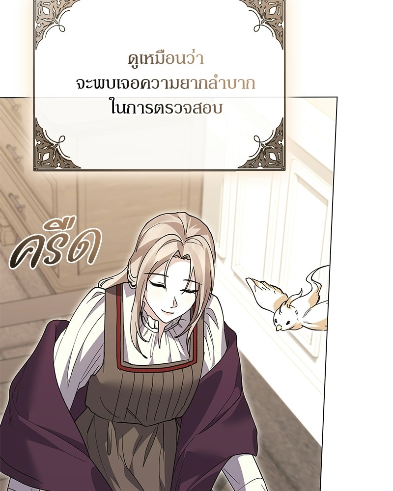 ภรรยาไร้ค่าในสายตาแกรนด์ดยุก - หน้า 116