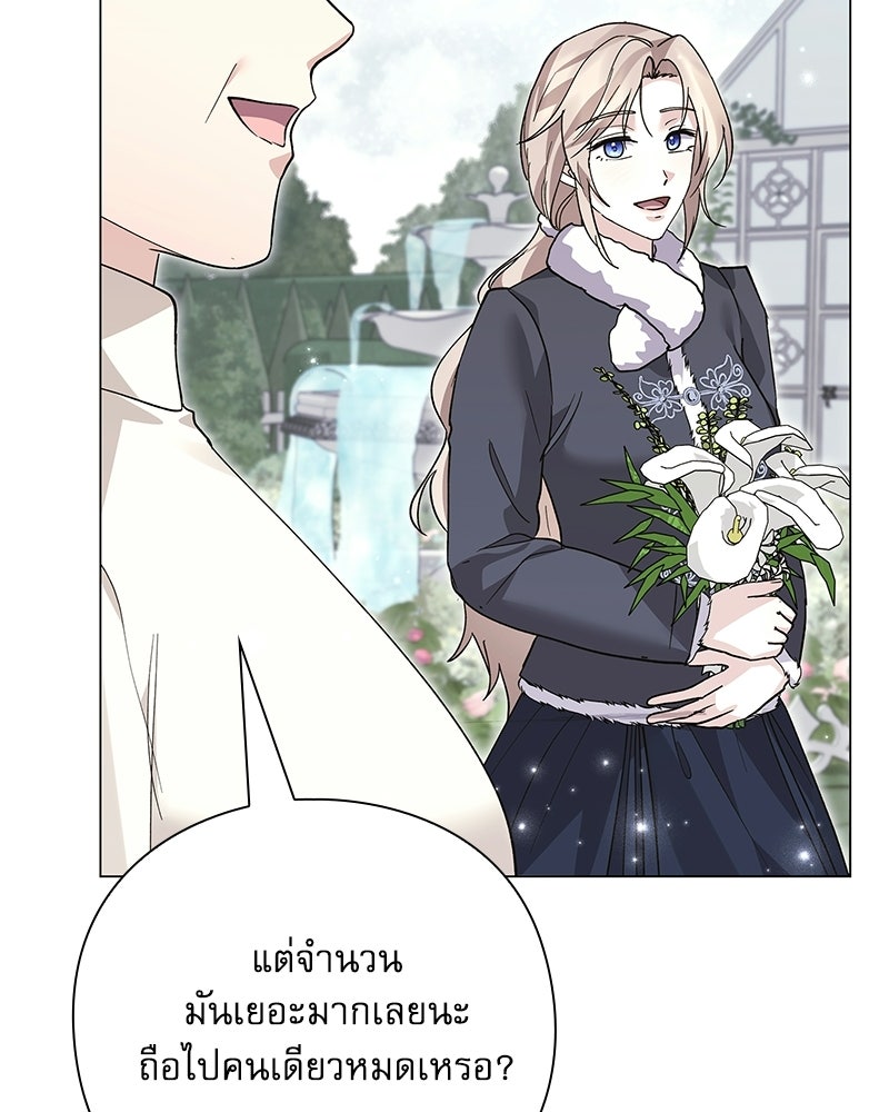 ภรรยาไร้ค่าในสายตาแกรนด์ดยุก - หน้า 128