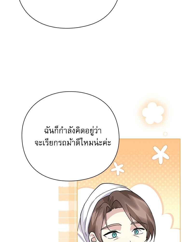 ภรรยาไร้ค่าในสายตาแกรนด์ดยุก - หน้า 129