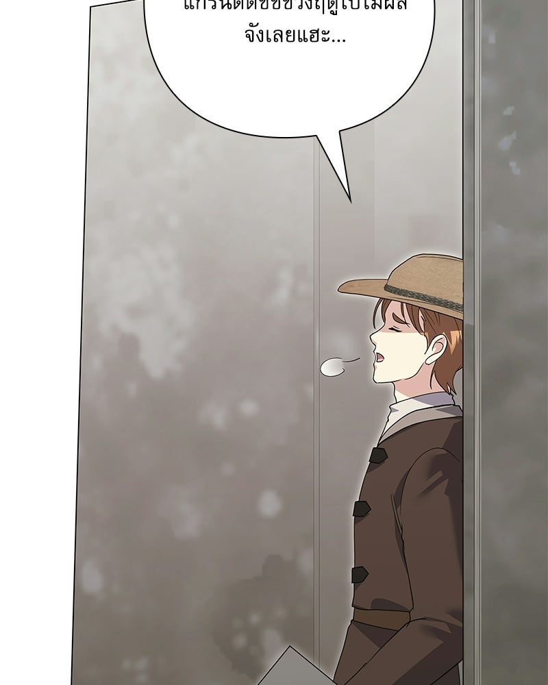ภรรยาไร้ค่าในสายตาแกรนด์ดยุก - หน้า 124