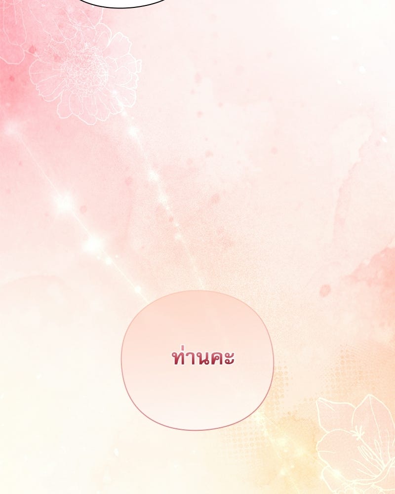ภรรยาไร้ค่าในสายตาแกรนด์ดยุก - หน้า 7
