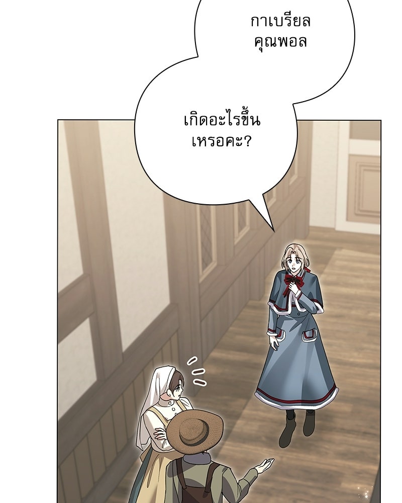 ภรรยาไร้ค่าในสายตาแกรนด์ดยุก - หน้า 92