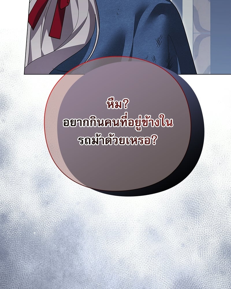 ภรรยาไร้ค่าในสายตาแกรนด์ดยุก - หน้า 39