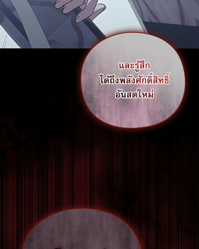 ภรรยาไร้ค่าในสายตาแกรนด์ดยุก - หน้า 46