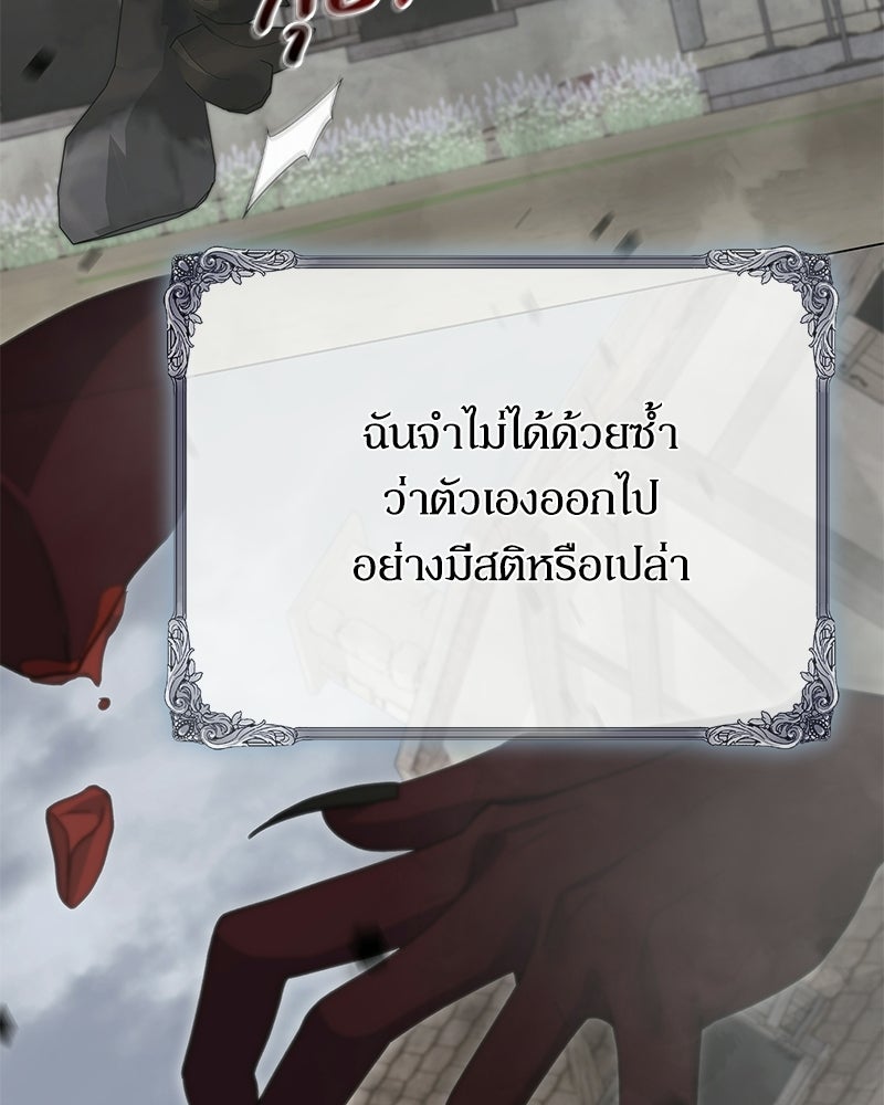 ภรรยาไร้ค่าในสายตาแกรนด์ดยุก - หน้า 39