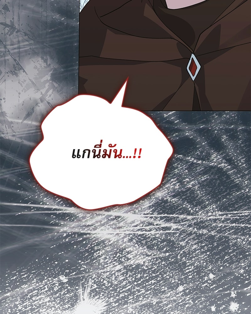 ภรรยาไร้ค่าในสายตาแกรนด์ดยุก - หน้า 71