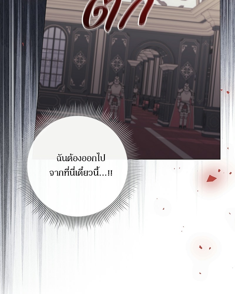 ภรรยาไร้ค่าในสายตาแกรนด์ดยุก - หน้า 116