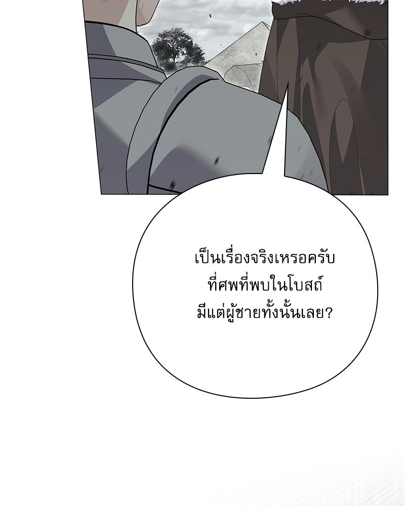 ภรรยาไร้ค่าในสายตาแกรนด์ดยุก - หน้า 130