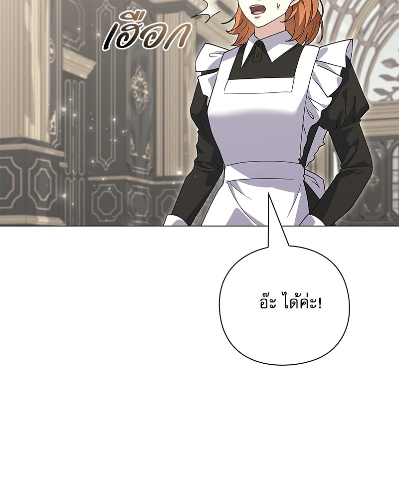 ภรรยาไร้ค่าในสายตาแกรนด์ดยุก - หน้า 14