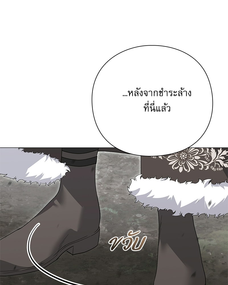 ภรรยาไร้ค่าในสายตาแกรนด์ดยุก - หน้า 150