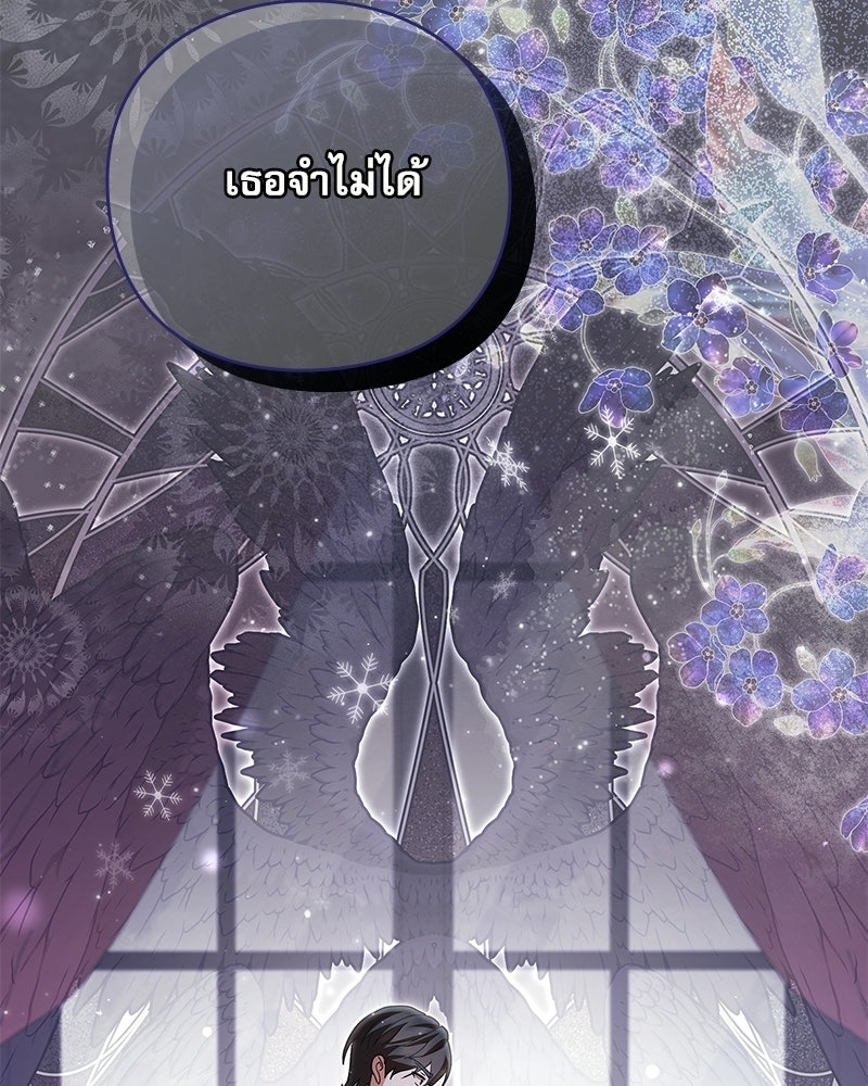 ภรรยาไร้ค่าในสายตาแกรนด์ดยุก - หน้า 2