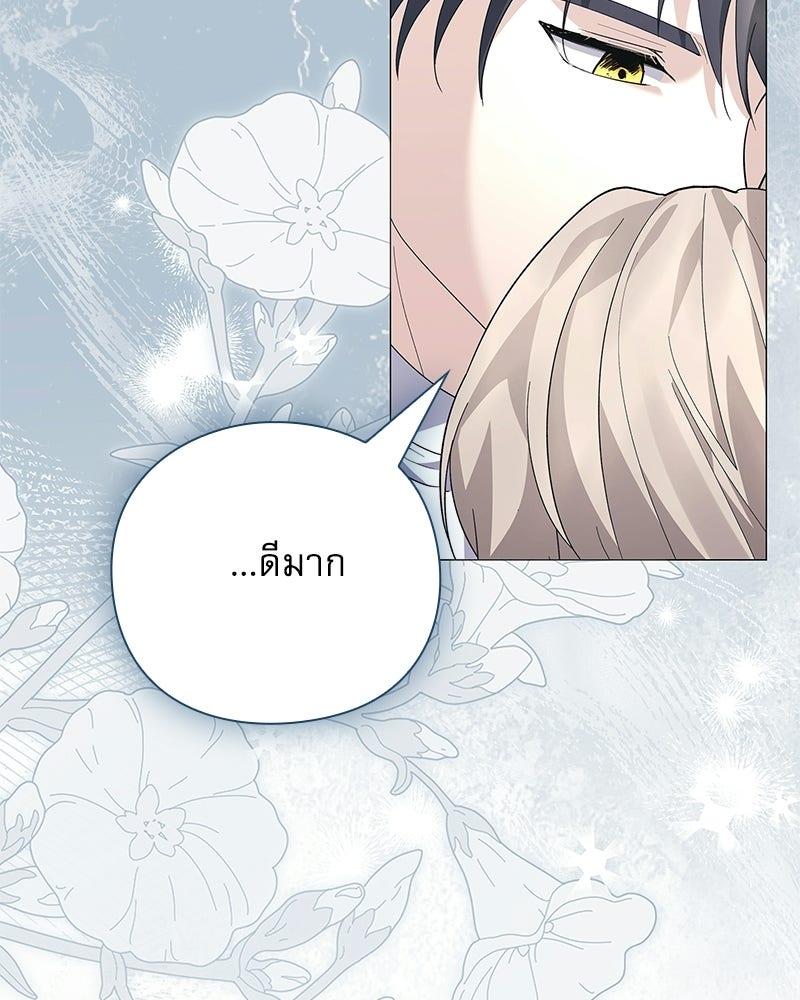 ภรรยาไร้ค่าในสายตาแกรนด์ดยุก - หน้า 76