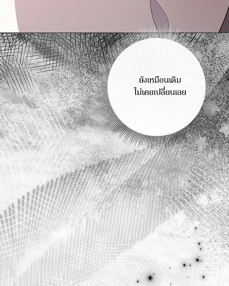 ภรรยาไร้ค่าในสายตาแกรนด์ดยุก - หน้า 104
