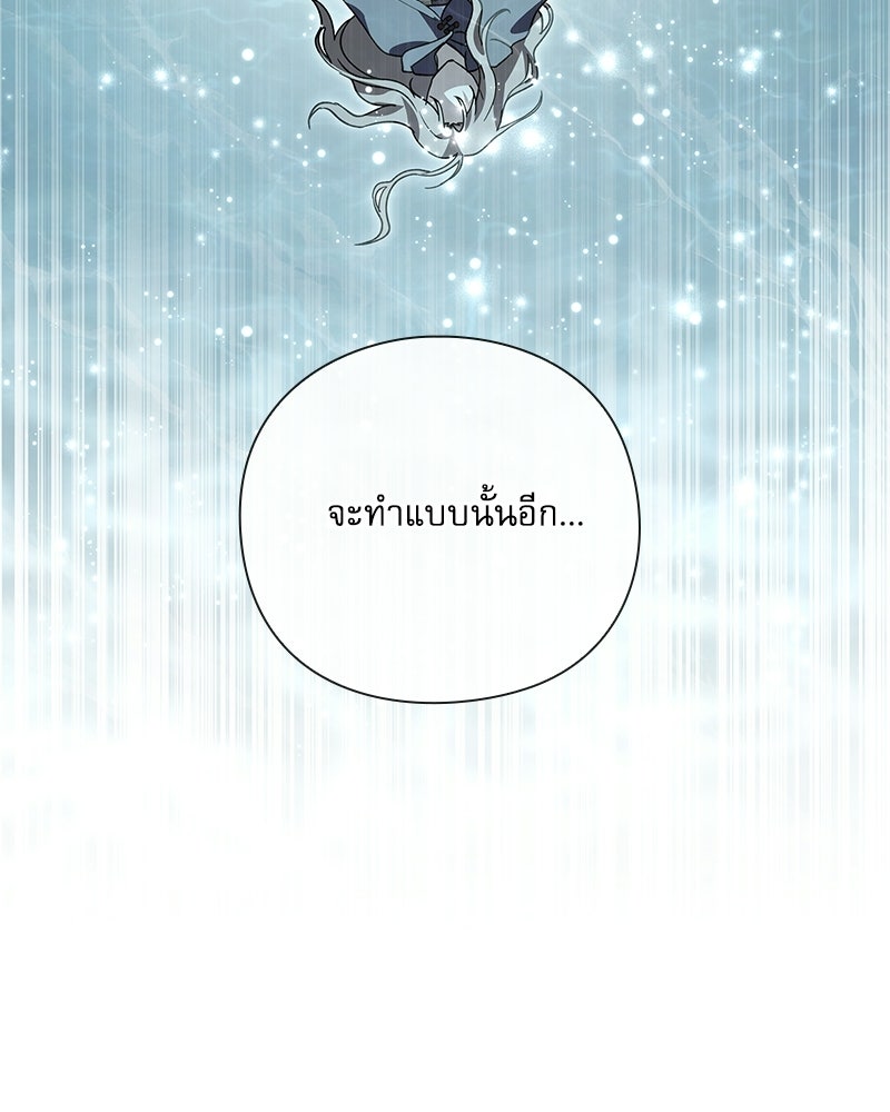 ภรรยาไร้ค่าในสายตาแกรนด์ดยุก - หน้า 39