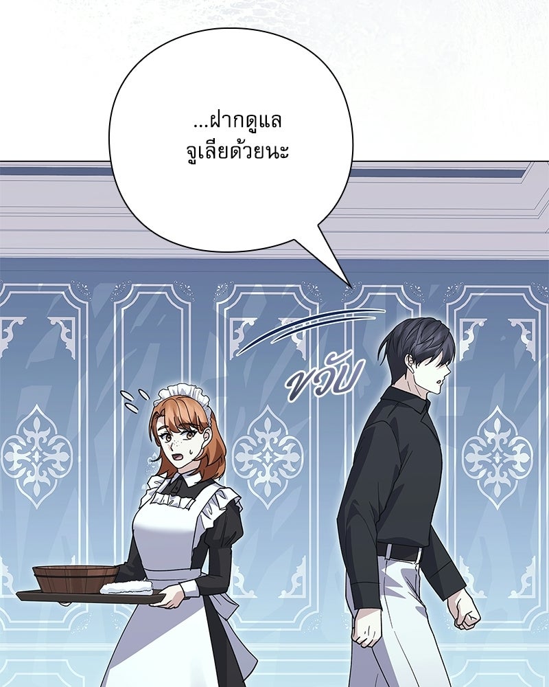 ภรรยาไร้ค่าในสายตาแกรนด์ดยุก - หน้า 106