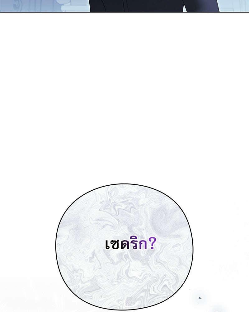 ภรรยาไร้ค่าในสายตาแกรนด์ดยุก - หน้า 2