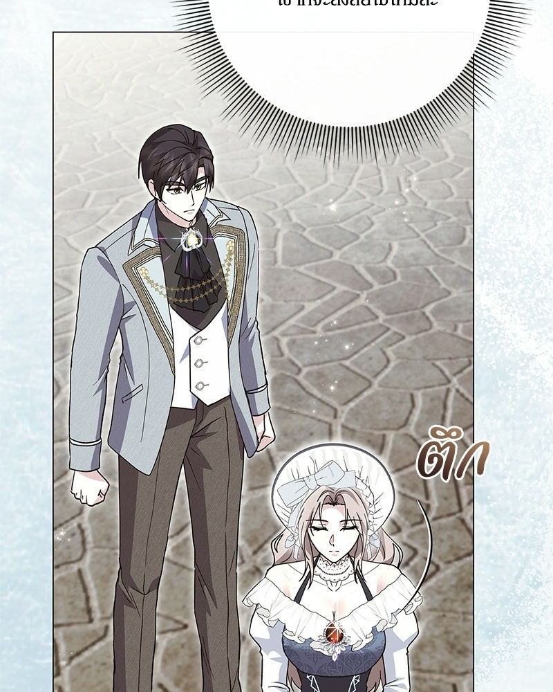 ภรรยาไร้ค่าในสายตาแกรนด์ดยุก - หน้า 45