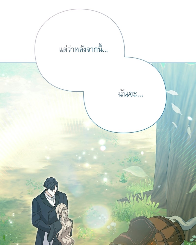 ภรรยาไร้ค่าในสายตาแกรนด์ดยุก - หน้า 116