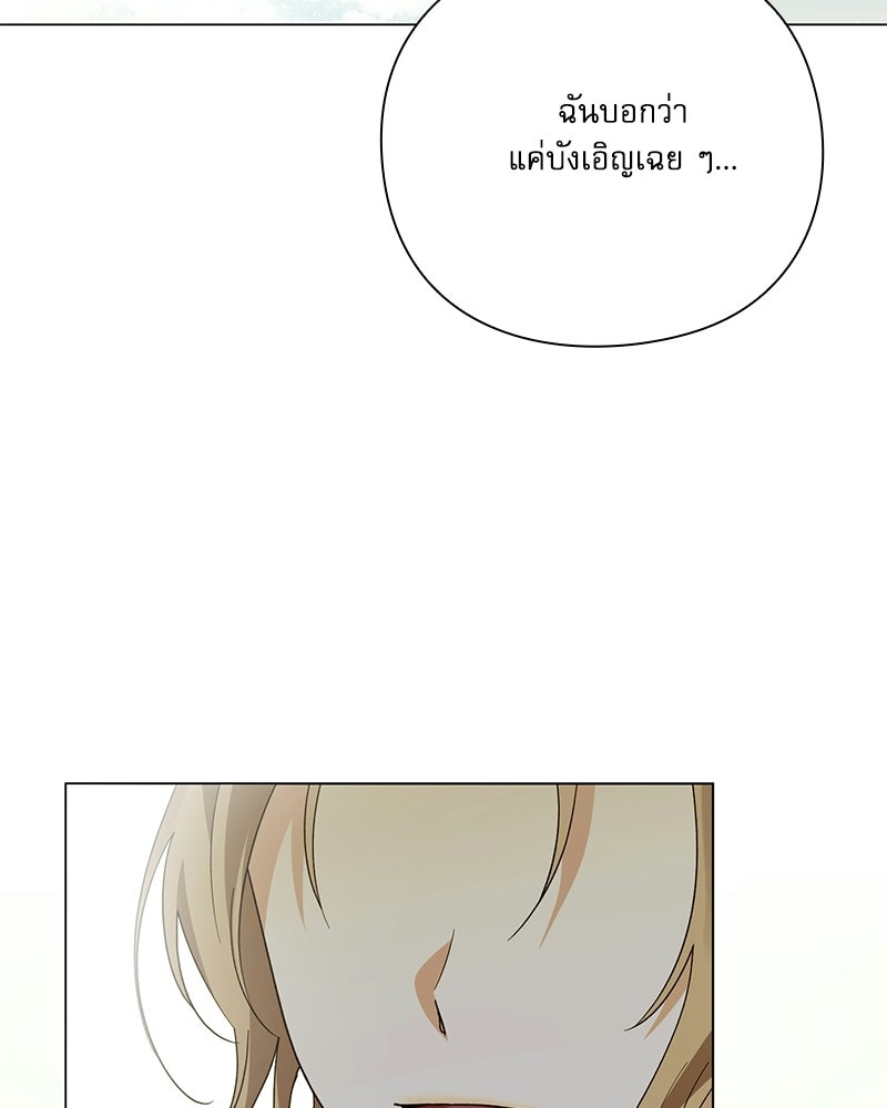ภรรยาไร้ค่าในสายตาแกรนด์ดยุก - หน้า 129