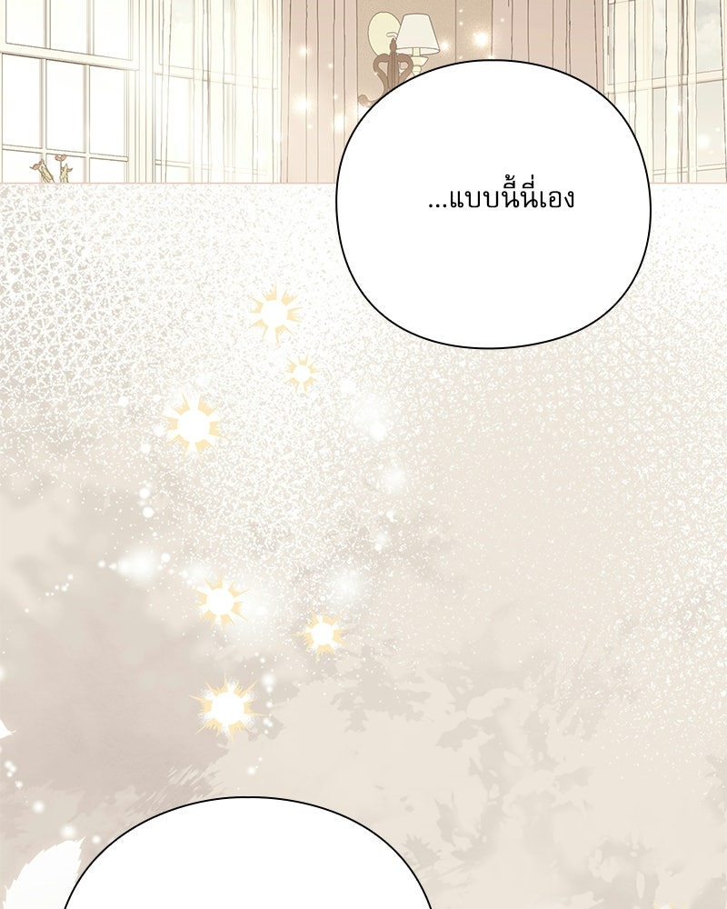 ภรรยาไร้ค่าในสายตาแกรนด์ดยุก - หน้า 2