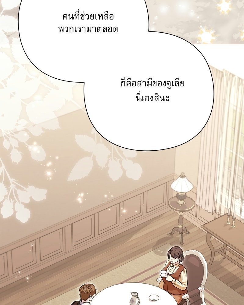 ภรรยาไร้ค่าในสายตาแกรนด์ดยุก - หน้า 3