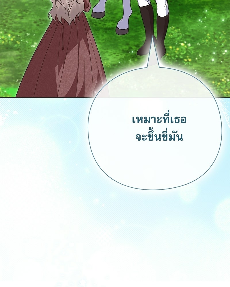 ภรรยาไร้ค่าในสายตาแกรนด์ดยุก - หน้า 32