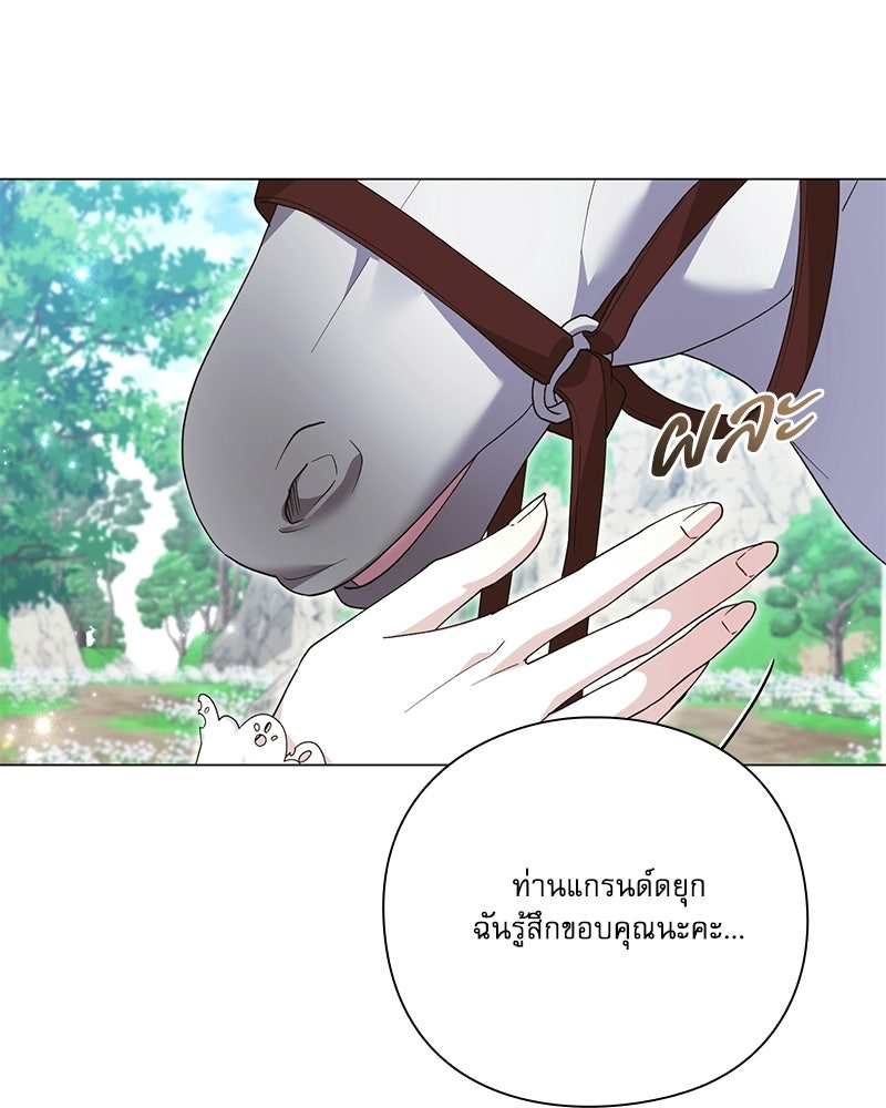 ภรรยาไร้ค่าในสายตาแกรนด์ดยุก - หน้า 39