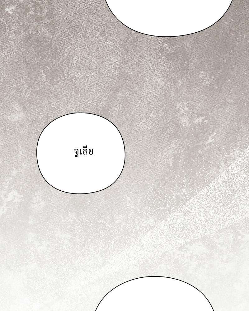 ภรรยาไร้ค่าในสายตาแกรนด์ดยุก - หน้า 56