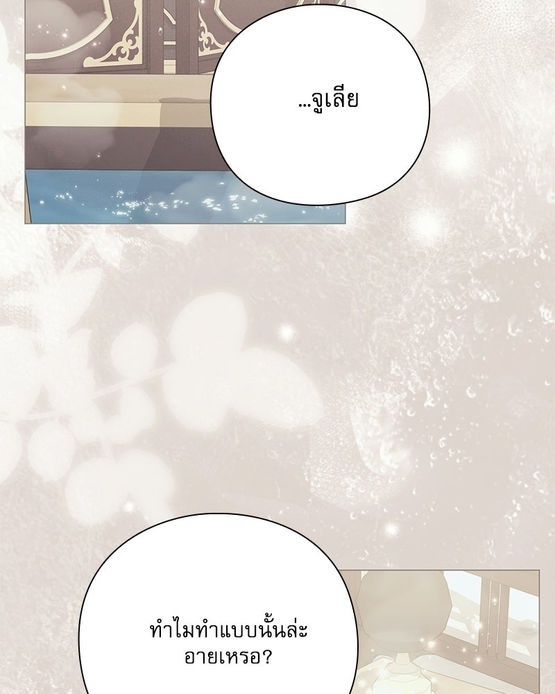 ภรรยาไร้ค่าในสายตาแกรนด์ดยุก - หน้า 2