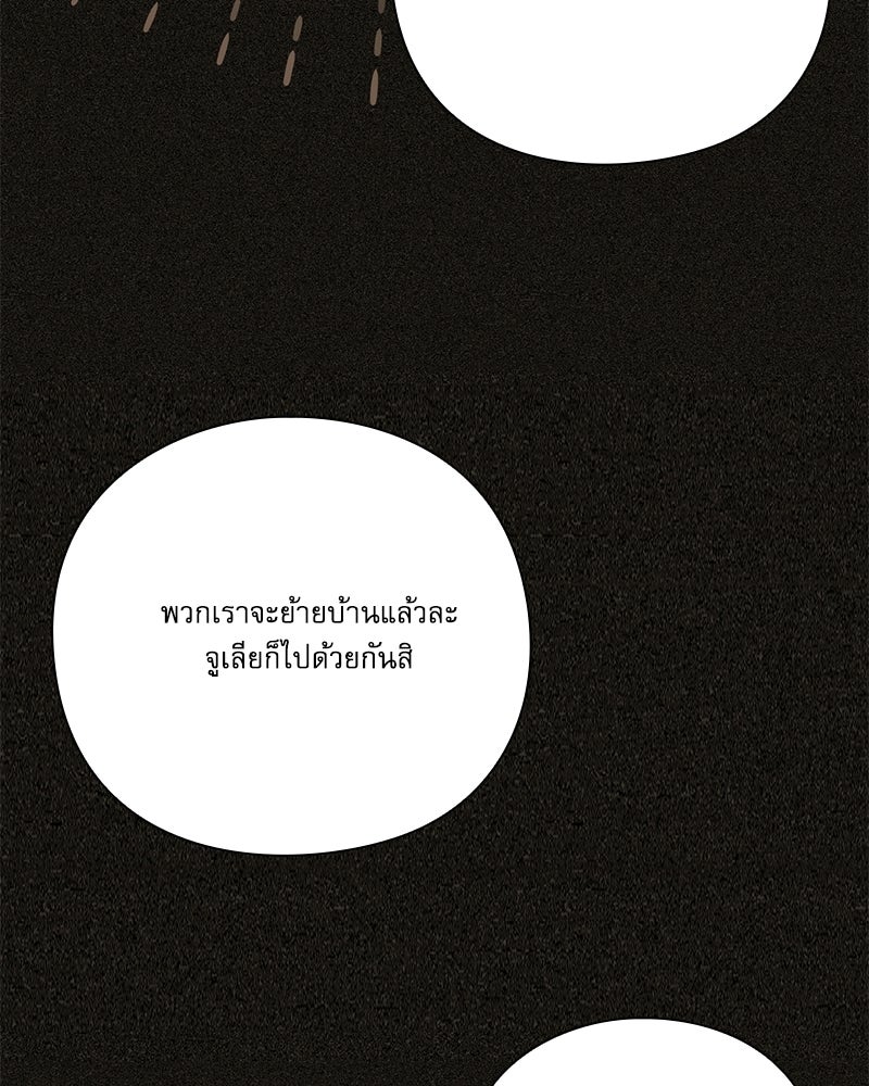 ภรรยาไร้ค่าในสายตาแกรนด์ดยุก - หน้า 39
