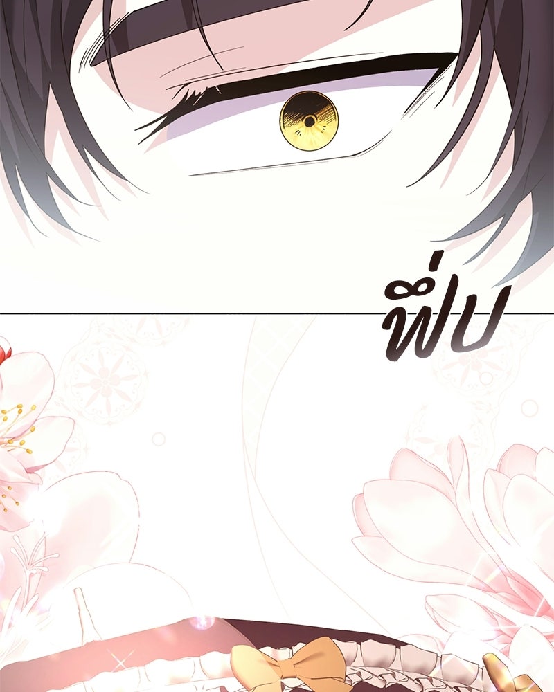 ภรรยาไร้ค่าในสายตาแกรนด์ดยุก - หน้า 7