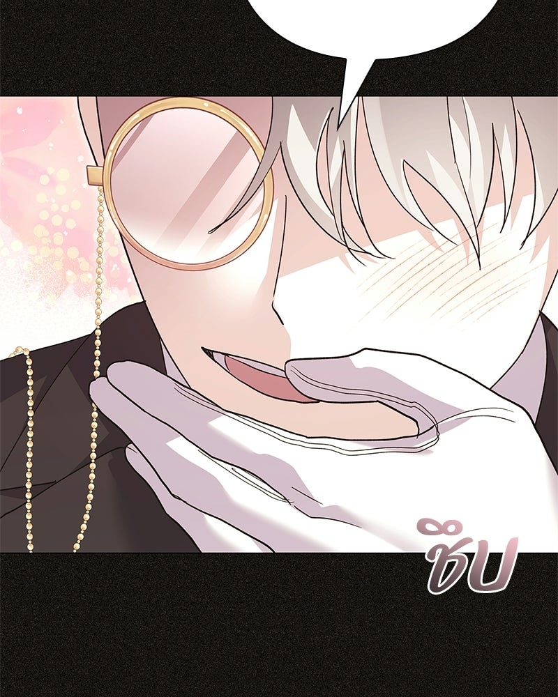 ภรรยาไร้ค่าในสายตาแกรนด์ดยุก - หน้า 80