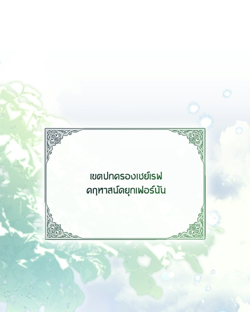 ภรรยาไร้ค่าในสายตาแกรนด์ดยุก - หน้า 1