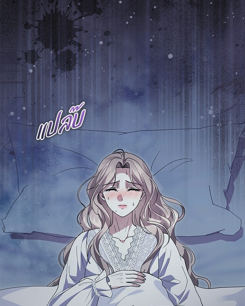 ภรรยาไร้ค่าในสายตาแกรนด์ดยุก - หน้า 43