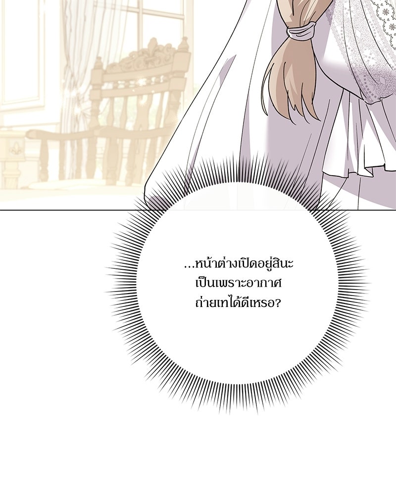 ภรรยาไร้ค่าในสายตาแกรนด์ดยุก - หน้า 74