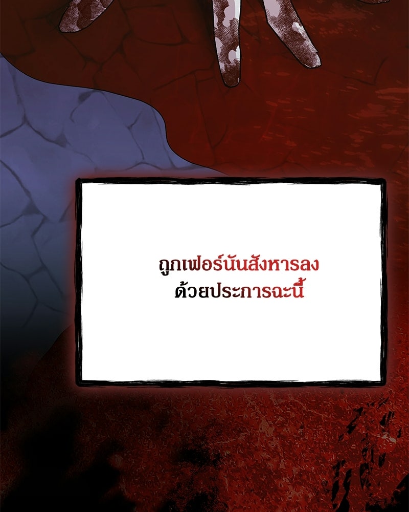 ภรรยาไร้ค่าในสายตาแกรนด์ดยุก - หน้า 116