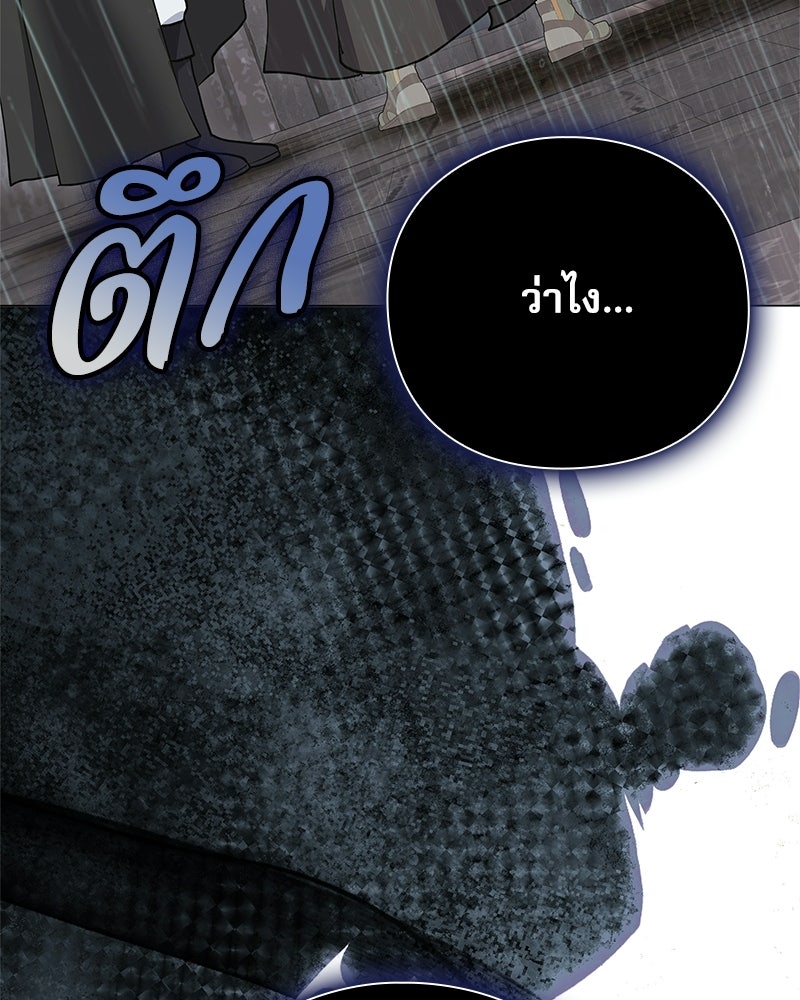 ภรรยาไร้ค่าในสายตาแกรนด์ดยุก - หน้า 115