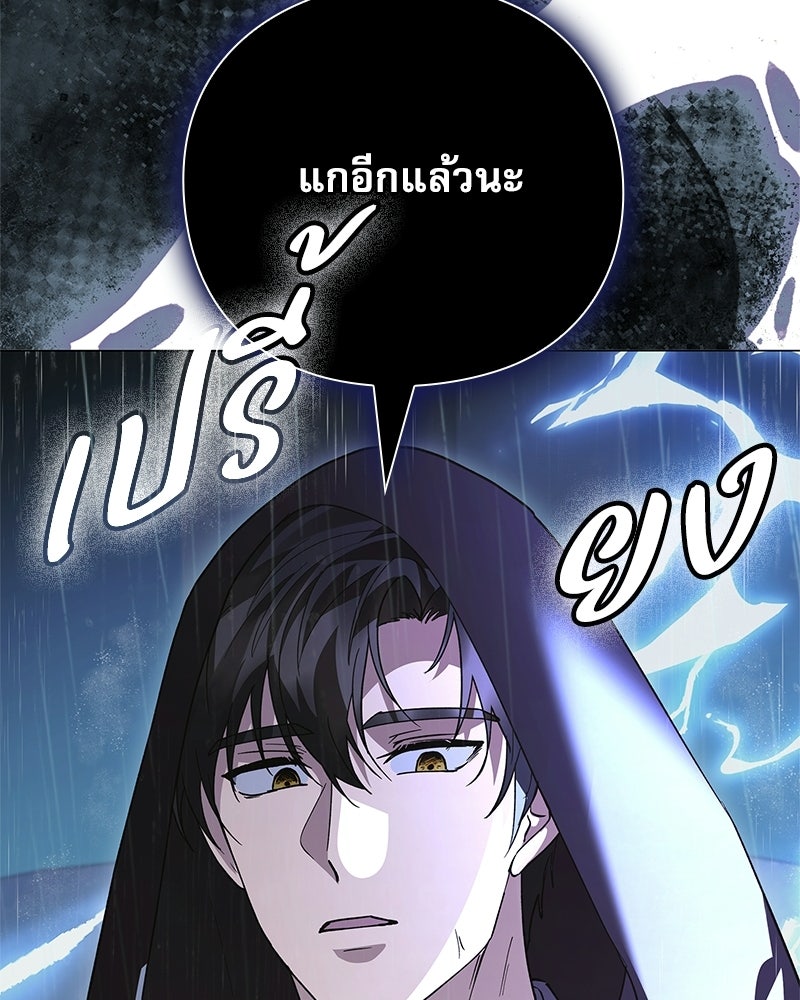 ภรรยาไร้ค่าในสายตาแกรนด์ดยุก - หน้า 116