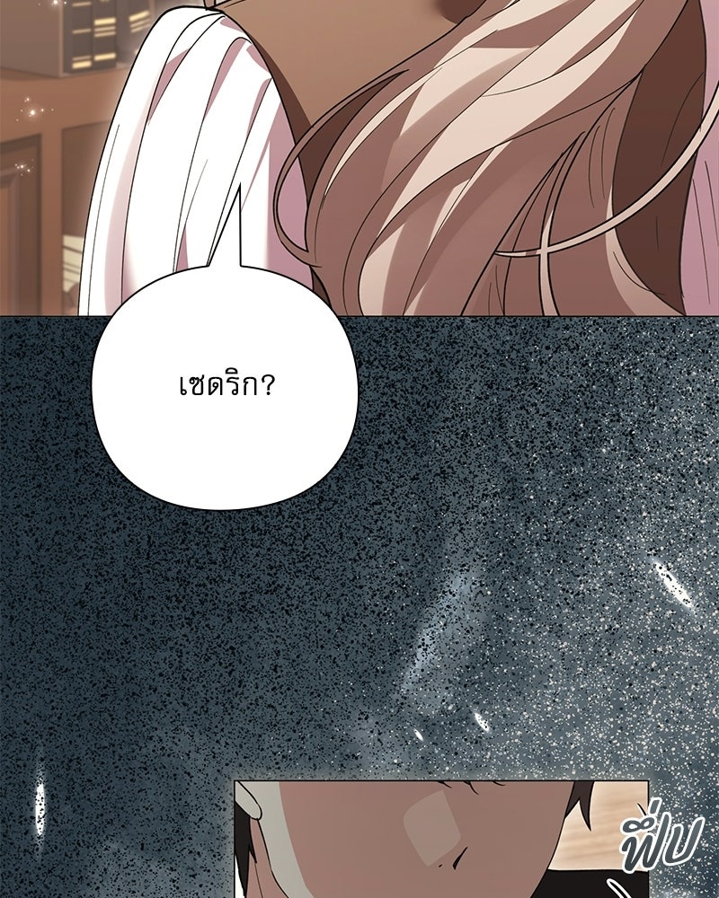 ภรรยาไร้ค่าในสายตาแกรนด์ดยุก - หน้า 146