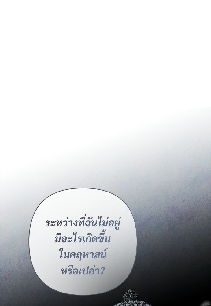 สายเกินจะเสียใจ - หน้า 1