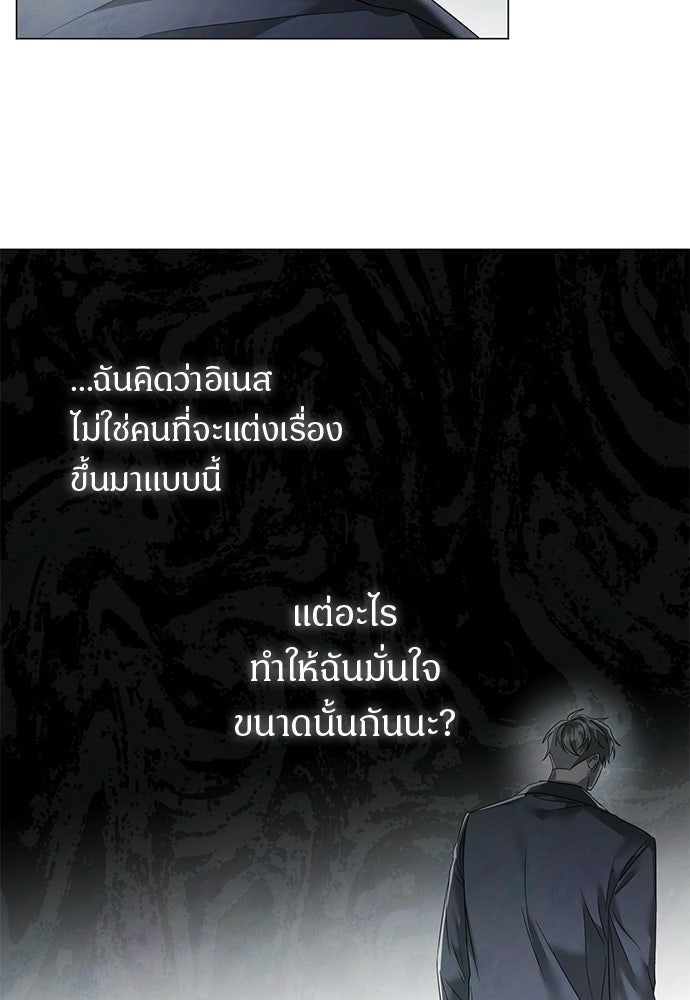 สายเกินจะเสียใจ - หน้า 11