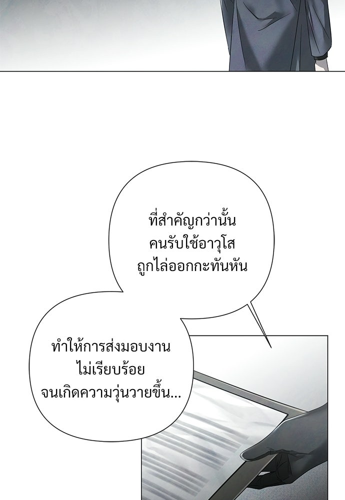 สายเกินจะเสียใจ - หน้า 12