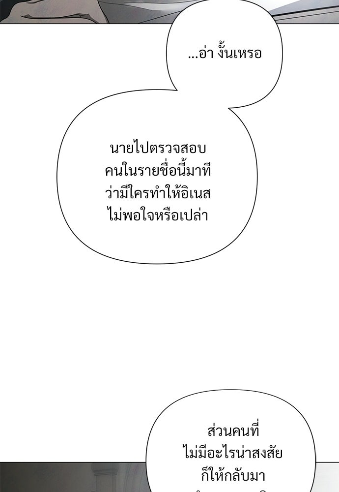 สายเกินจะเสียใจ - หน้า 14