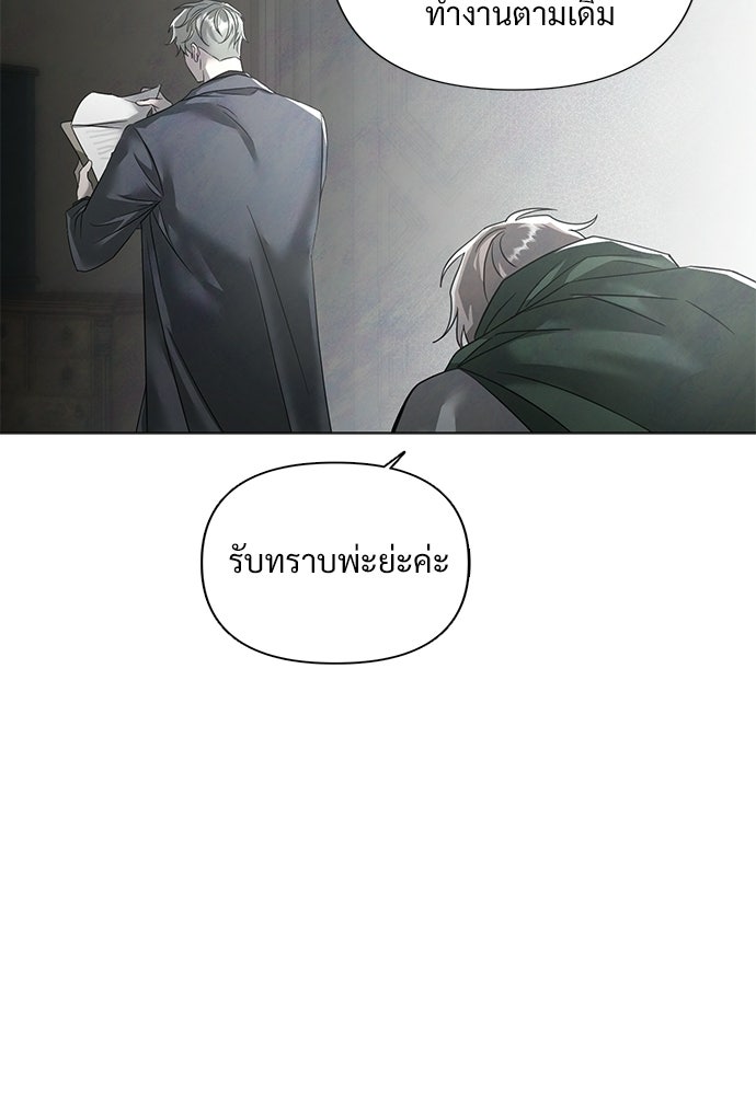 สายเกินจะเสียใจ - หน้า 15